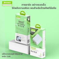 (สินค้ามาใหม่พร้อมส่ง) Yoodex A11 Model 1USB 2.4A Fast Charger หัวชาร์จ/ชุดชาร์จ สำหรับ Lightning/Type-C/Micro USB