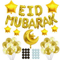 39pcsSet 16inch Eid Mubarak Decor Ballon Ramadan Mubarak Decoration Eid Al Adha Stickers Aid Moubarak Balloon Decoration