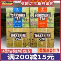 AA spot British Taylor Yorkshire Tea Gold Medal deyin black tea special thick milk 80 packs GG