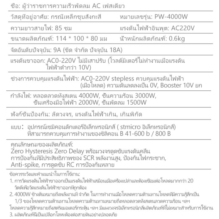 จัดส่งใน-1-2-วัน-เครื่องควบคุมแรงดันไฟฟ้ากระแสสลับ-220v-4000w-เครื่องควบคุมแรงดันไฟฟ้า-scr-แบบพกพาขนาดกะทัดรัดมอเตอร์เครื่องควบคุมความเร็วอิเล็กทรอนิกส์ตัวควบคุมอุณหภูมิลดแสง-scr-เครื่องควบคุมแรงดันไฟ