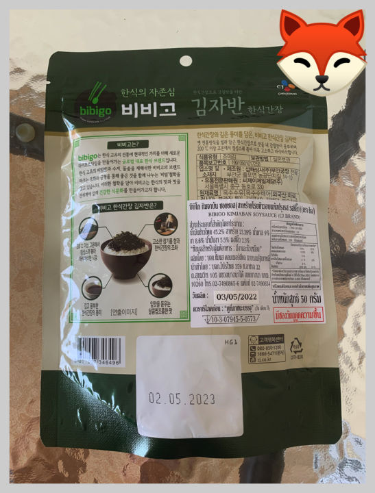 cj-korean-seaweed-gimjaban-soy-sauce-size-50-g