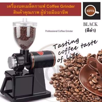 CFA เครื่องบดกาแฟ     600N เครื่องทำกาแฟ เครื่องเตรียมเมล็ดกาแฟ อเนกประสงค์ เครื่องบดเมล็ดกาแฟ