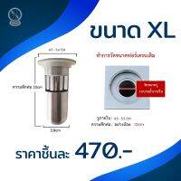 KANKLIN ท่อกันกลิ่น รุ่น Premium สแตนเลสเกรด A (XL) สำหรับรูระบายน้ำขนาด 45 ถึง 56 มิลลิเมตร