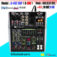 A-ONE มิกเซอร์ MIXER 4CH ปรับแต่งเสียง ผสมสัญญาณเสียง 4ช่อง สนุกยิ่งขึ้น บันเทินพร้อมกับเอฟเฟกแท้ มีบลูทูธ Bluetooth USB EQ EFF 99DSP 24BIT รุ่น A-402-DSP เก็บเงินปลายทางได้