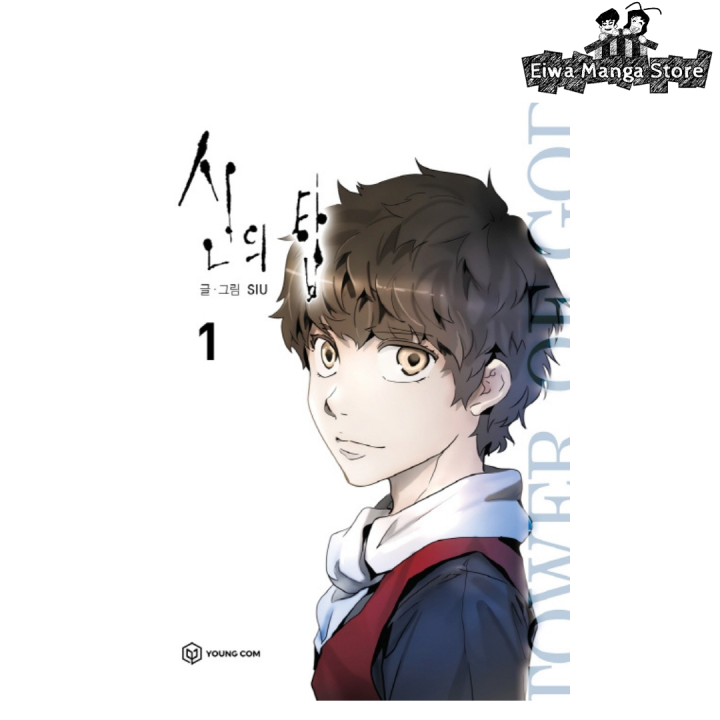 Tower Of God (Korean Manhwa) | Lazada PH