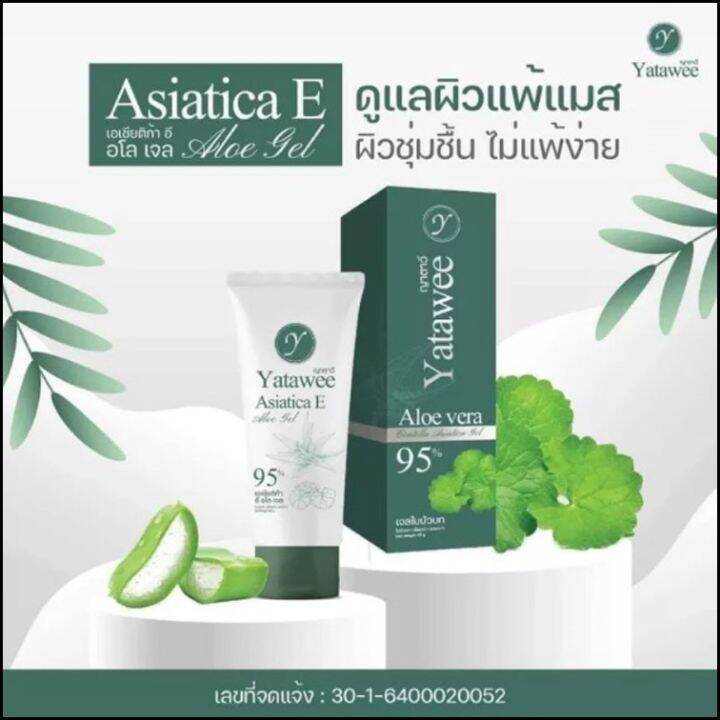 yatawee-ญาตาวี-yatawee-gel-เจลใบบัวบก-เจลญาตาวี-เจลกู้ผิว-50g-yatawee-intensive-cream-ครีมญาตาวี-ครีมใบบัวบก-10g