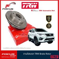 TRW จานดิสเบรก Toyota Fortuner ปี15-23 / จานดิสเบรก จานเบรก / DF8234S DF6342S