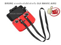 BRDRC สายคล้องคอสีดำ สำหรับ DJI MAVIC AIR2