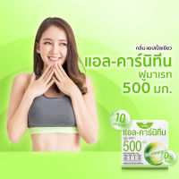 ส่งฟรี Fresh Doze เฟรชโดส เพรสแอนด์เชค แอลคาร์นิทีน 500มก. 3.5g Pack 12 ชิ้น