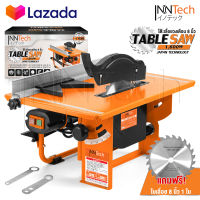 InnTech โต๊ะเลื่อยวงเดือน 8 นิ้ว 1,600W ปรับองศาได้ แถมฟรี! ใบเลื่อย 8 นิ้ว Table Saw Supreme Edition รุ่น TS-1600