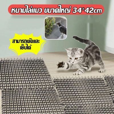 BHQ PET พร้อมส่ง ที่กันแมว ปลอดภัย ที่ไล่แมว หนามกันแมว แผงกันแมว ไล่แมว ขนาดใหญ่  หนามไล่แมว ไล่แมวไม่ให้ขั้นรถ