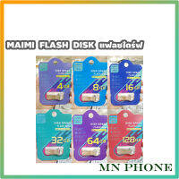 MAIMI FLASH DISK แฟลชไดร์ฟ ที่เก็บข้อมูล USB