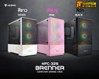 เคสคอมพิวเตอร์ Nubwo NPC-326 "BRENNER" ตัวเล็ก แต่ฟังค์ชั่นให้มาเต็มๆ จัดไป!!!