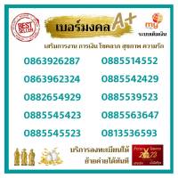 My มงคล ราคาพิเศษ ระบบเติมเงิน ร้านบริการลงทะเบียนให้ฟรี สามารถย้ายค่ายได้ทันที