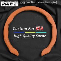 【CW】♀☞  Non-slip Car Steering Cover Suede Sportage Ceed Cerato K3 K4 K5 Seltos Accessories