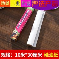 [COD] Silicone oil paper baking home high temperature resistant oven barbecue plate oil-absorbing tin cake non-stick kitchen