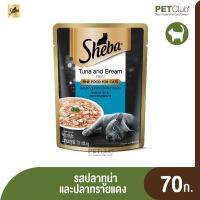 [PETClub] SHEBA®Tuna &amp; Bream รสปลาทูน่าและปลาทรายแดง อายุ 12 เดือนขึ้นไป (70 g)