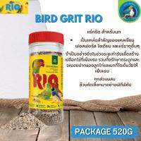 RIO Bird Grit แร่กริตสําหรับนก อุดมไปด้วยสารอาหารที่สำคัญ ขนาด 520G