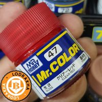 สีสูตรทินเนอร์ Mr.Color C47 Clear Red Gloss 10ml