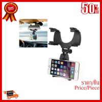 ✨✨#BEST SELLER Universal Car rear view mirror mount - ที่ยึดโทรศัพท์ติดกระจกมองหลัง ##ที่ชาร์จ หูฟัง เคส Airpodss ลำโพง Wireless Bluetooth คอมพิวเตอร์ โทรศัพท์ USB ปลั๊ก เมาท์ HDMI สายคอมพิวเตอร์