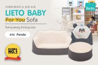 เก้าอี้เด็ก โซฟาเด็ก เก้าอี้หัดนั่ง เก้าอี้เด็กมินิมอล Lieto Baby Sofa รุ่น Foryou ลายแพนด้า โซฟาสำหรับลูกน้อย