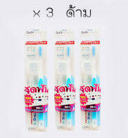 ส่งฟรี 3 ด้ามxแปรงสีฟันสำหรับผู้ที่จัดฟัน แถมฟรีแปรงซอกฟัน(นวัตกรรมญี่ปุ่น)