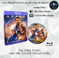 Bluray FullHD 1080p หนังฝรั่ง เรื่อง The Adam Project เดอะ อดัม โปรเจกต์ ย้อนเวลาหาอดัม : 1 แผ่น (เสียงไทย+เสียงอังกฤษ+ซับไทย) ** ไม่สามารถเล่นได้กับเครื่องเล่น DVD **