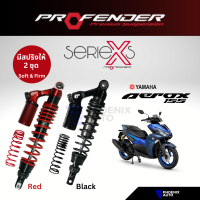 Profender X-Series สำหรับ Yamaha Aerox 155 ปี 2016-2021 (สูงสแตนดาร์ด-โหลด 20 mm.) โช้คอัพมอเตอร์ไซต์ ระบบ Monotube