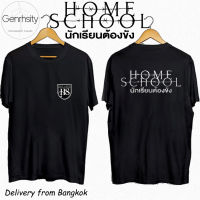 COD เสื้อhomeschool นักเรียนต้องขัง เสื้อยืดผู้ชาย Oversize Fashion Cotton Black tee