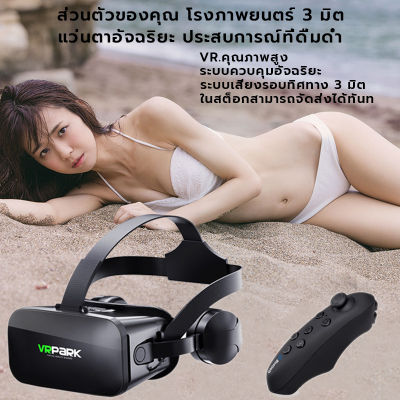 แว่นVR แว่นตาดูหนัง สำหรับสมาร์ทโฟนทุกรุ่น เสมือนจริง แว่นตา vr robox แท้ แว่นVR แว่นvr vrbox ดู หนัง โป้ แว่น vr 3D แว่นvrมือถือ กล้องvr แว่นvrดูหนัง แว่นvrดูหนังของแท้