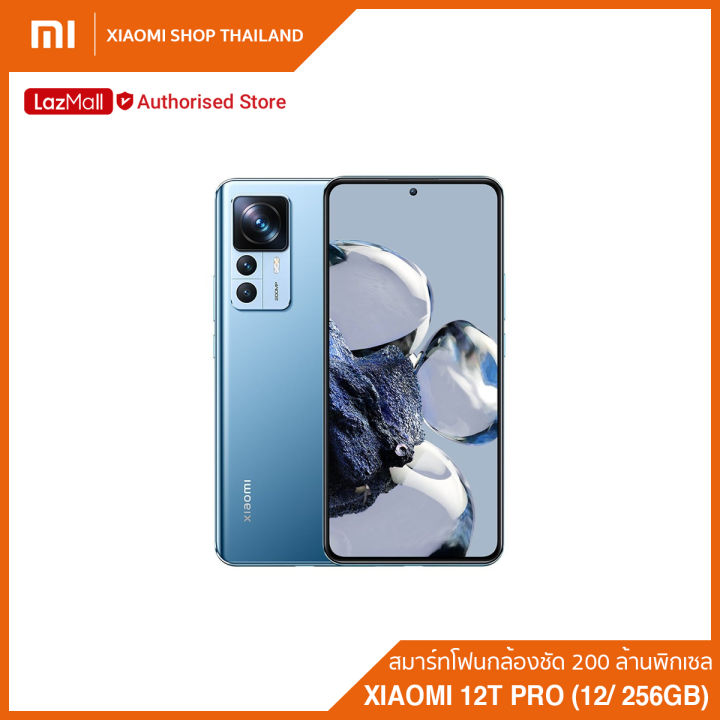 xiaomi-12t-pro-ram-12-rom-256gb-สมาร์ทโฟนกล้องชัด-200-ล้านพิกเซล-ประกันศูนย์ไทย-1-ปี