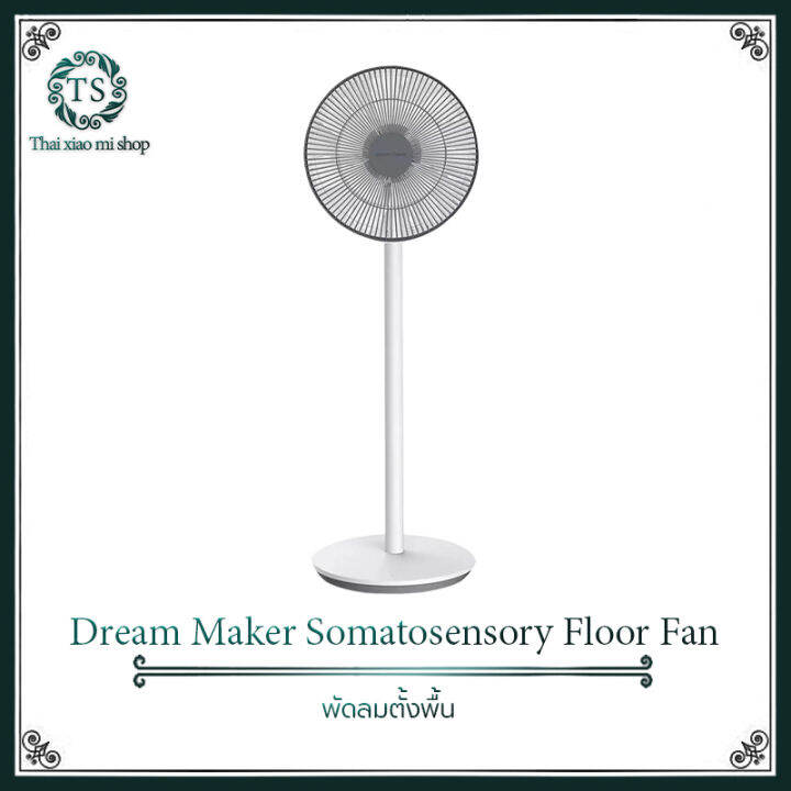 พัดลม-xiaomi-mijia-dc-floor-fan-1x-พัดลมตั้งพื้นรุ่น-1x-2lite-3-floor-fan-หมุน-140-องศา-พัดลมไฟฟ้า-mijia-พัดลมตั้งพื้น-1x-home-voice-รีโมทสถานีแนวตั้งการแปลงความถี่