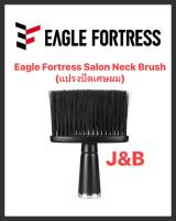 ✨Eagle Fortress Salon Neck Brush (แปรงปัดเศษผม)