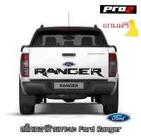 Ranger Stickers สติ๊กเกอร์แต่งรถ สติ๊กเกอร์ติดท้ายรถกระบะ Ford Ranger สติ๊กเกอร์ติดรถยนต์กระบะ