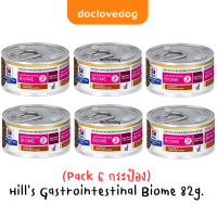 (Pack 6 กระป๋อง) Hill Gastrointestinal Biome cat can 82g อาหารกระป๋องแมวดูแลระบบย่อยอาหารและท้องเสีย