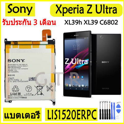 แบตเตอรี่ แท้ Sony Xperia Z Ultra XL39h XL39 C6802 C6806 C6833 battery แบต LIS1520ERPC 3000mAh รับประกัน 3 เดือน