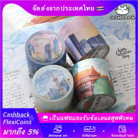 เทปน่ารักๆ วัสดุพื้นฐานพื้นหลังบัญชีมือ ccshop