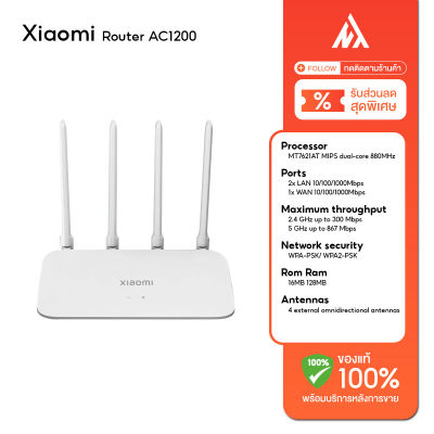 Xiaomi Router AC1200 Global Version เราเตอร์ไร้สาย 2.4GHz 5GHz WiFi 1167Mbps IPv6 เราเตอร์xiaomi ดูอัลคอร์ 880MHz 4เสาอากาศ หน่วยความจำ128MB