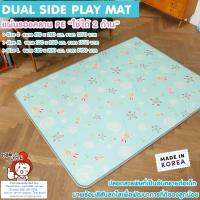 แผ่นรองคลาน PE 2 ด้านDUAL SIDE PLAY MAT &amp;gt;&amp;gt; นำเข้าเกาหลี ถูกที่สุด ส่งด่วน Kerry