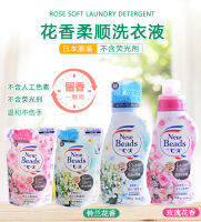 ญี่ปุ่นซื้อ Kao น้ำยาซักผ้านำเข้ารุ่นใหม่กลิ่นกุหลาบลิลลี่แห่งหุบเขาอ่อนล้างง่ายไม่มีสารเรืองแสง780g