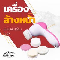 ❗️❗️ SALE ❗️❗️ Ozark.trail แปรงล้างทำความสะอาดหน้า เครื่องล้างหน้า  แปรงล้างหน้า เครื่องล้างเครื่องสำอาง เครื่องล้างหน้าไฟฟ้า !! ชุดแปรงแต่งหน้า Makeup Brushes &amp; Sets มาตรฐาน เอนกประสงค์ แข็งแรง ทนทาน ราคาถูก คุณภาพดี โปรดอ่านรายละเอียดก่อนสั่ง