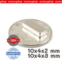 MUISUNGSHOP [2ชิ้น] ขนาด10*4*2/10*4*3 มม. แม่เหล็ก Neodymium  แรงดูดสูง แม่เหล็กทดลองวิทยาศาสตร์ อุปกรณ์สำหรับงาน DIY