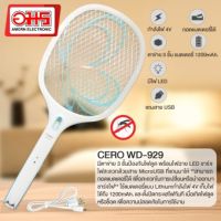 ( โปรสุดคุ้ม... ) ไม้ตียุง CERO WD-929 ชาร์จMicroUSB อมร อีเล็คนิคส์ อมรออน เครื่องดักยุง ดักยุง ที่ดักยุง เครื่องดักยุงและแมลง ราคาถูกสุด ที่ ดัก ยุง เครื่อง ดัก ยุง ไฟฟ้า เครื่อง ดูด ยุง โคม ไฟ ดัก ยุง