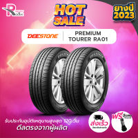 -DEESTONE ยางรถยนต์ 215/50R17 91W รุ่น RA01 ปี 2023 จำนวน 2 เส้น