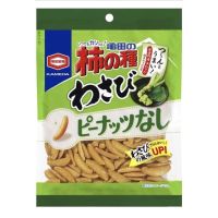 New Arrival  (x1) ?Kameda Rice Snack (WASABI ) 115 กรัม