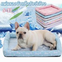 【Ewyn】CODที่นอนสัตว์เลี้ยง ที่นอนเย็น สำหรับตว์เลี้ยง แผ่นลเย็น Pet Cool mat  ที่นอนสุนัข สำหรับตว์เลี้ยง แผ่นทำความเย็น