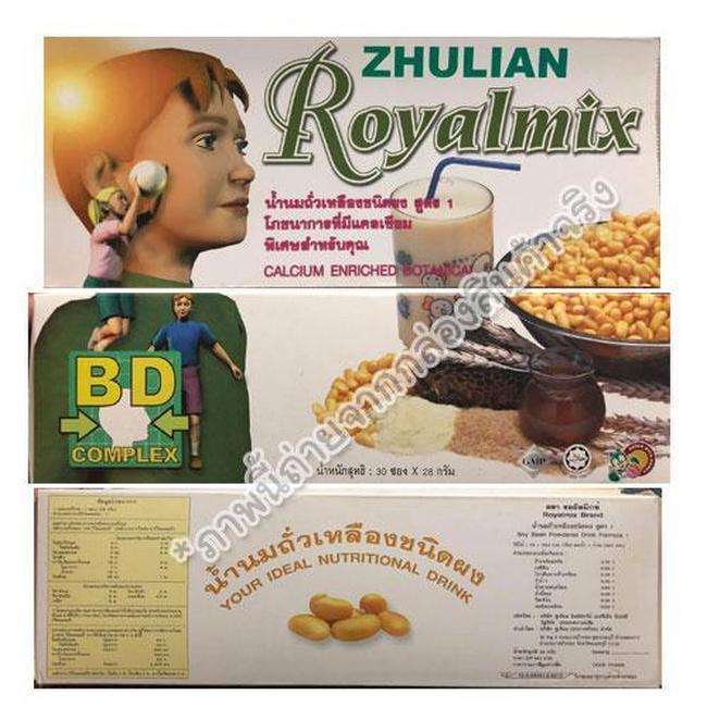 zhulian-royalmix-รอยัลมิกซ์-เครื่องดื่มถั่วเหลืองชนิดผงพร้อมดื่ม-2-กล่อง-30-ซอง-กล่อง