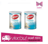 NUTREN BOOST Optimum นิวเทรน บูสท์ ออปติมัม โฉมใหม่ กลิ่นวานิลลา อาหารสำหรับผู้สูงอายุ (800 กรัม) [2 กระป๋อง]