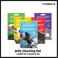 เจลทำความสะอาด ?? Visbella Jelly Cleaning Gel มาตรฐาน USA รับประกันไม่เหลว มีกลิ่นหอม เจลดูดฝุ่น สไลม์ดูดฝุ่น Visbella ของแท้ 100% สำหรับคนรักรถทุกรุ่น