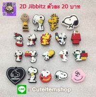 Shoes Charm ตุ๊กตาติดรองเท้า snoopy พร้อมส่ง ✨สั่ง 5 แถม 1✨ตัวแถมทางร้านสุ่มให้นะคะ